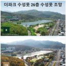 수성못오거리