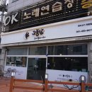 고품달당진점 이미지