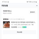 반고개무침 이미지