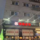 대패상회 별내점 이미지
