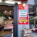 금수축산 - 성남시 수정구 위례서일로 10 | 금수축산