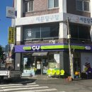 CU통영행복점 이미지