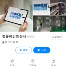 팽성북로 이미지