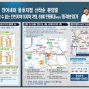 "서창2지구 아파트 선착순 분양" 합니다. 이미지