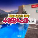 콜린펜션 이미지