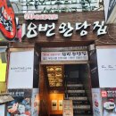 미야분식 이미지