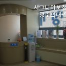 시그니아보청기광주의대센터