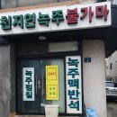 천지연녹주찜질방 이미지
