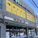 [무안 맛집] 행복한 세상 매운 갈비 솔직 후기!!!