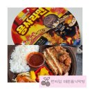 지에스25 디엑스랩점 | 편의점매운음식리뷰 / GS25 용사라면, 세븐일레븐 디지게매운돈까스