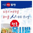 정든닭발 이미지