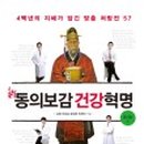 산약초이야기 이미지