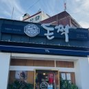 GS(진해자은점) 네이버블로그