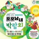 포포구 이미지