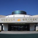 증도 갯벌생태전시관 이미지