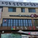 아버지와 돈까스 이미지