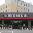 옛날돼지숯불 네이버블로그