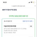 동탄에스소아청소년과의원 네이버블로그