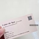 방배천로34길 57 (1) | 서초헤드스파 이수역염색방 컬러드스파 서초방배점 서초두피마사지 방문후기