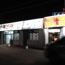 은혜불고기 이미지