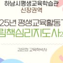 독서교육지도사 2급 양성과정 이미지