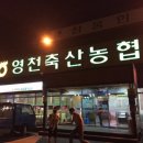 영천축산농협 한우프라자 이미지