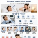 대한의료인메디컬지원센터 | 수면다원검사 이런 증상이 있다면 알아두세요!