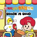 해피핫도그 이미지