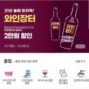 뱅뱅롯데마트 이미지