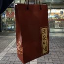 휴백붕어빵