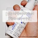 거칠어진 발뒤꿈치각질제거 꿀템 한나앤마리 풋겔로 완성하는 초간단 발각질관리 발각질제거 후기 !