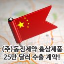 (주)동진제약 이미지