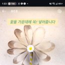 용돈드릴건데 사진처럼줄까 걍 봉투에줄까 이미지