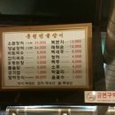 숯불풍천민물장어 이미지