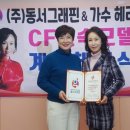 ㈜동서 이미지