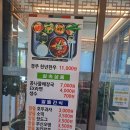 동해휴게소 | 동해고속도로 경주 외동 휴게소 솔직후기