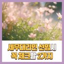 세무법인다원다산지점 이미지