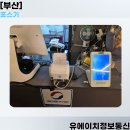 부산 사직동 고기집 포스기 변경! 중고 단말기(당근) 재세팅부터 토스단말기 설치까지 완벽 해결