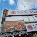 아구찜삼총사 이미지