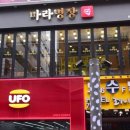 마라짬뽕 이미지