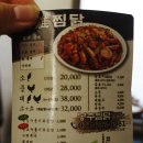 봉추찜닭 평택점 이미지