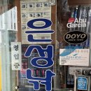 은성할인마트