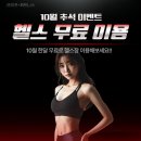 라이프 플러스 휘트니스 이미지