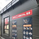 컴인워시 증평점 이미지