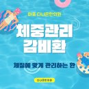 다나은한의원 이미지