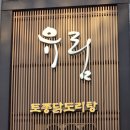 옹기골근린공원 네이버블로그
