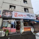 골목고깃집 이미지