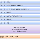 3호선 만평역 이미지