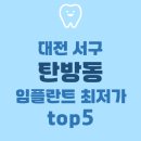 노블란트치과의원 이미지