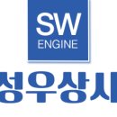 성우상사 이미지